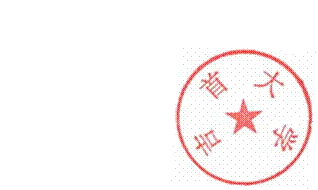 DBSTEP_MARKFILENAME=关于印发《william威廉中文官网学术交流活动及经费管理办法》的通知MARKNAME=吉大校印USERNAME=002313DATETIME=2013-05-17 11:08:13MARKGUID={A5E2B4BF-D50B-475C-96B5-C7FA7959F6EE}